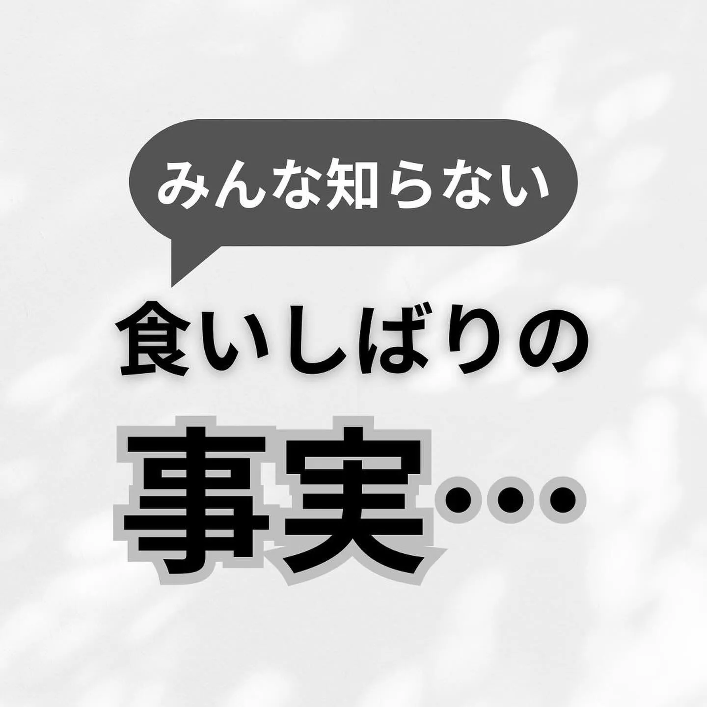 【最先端技術で小顔！新宿駅徒歩3分】