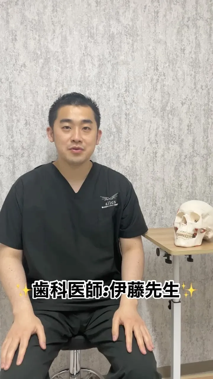 【歯科医師：伊藤先生をご紹介！なぜ顔と体の矯正院長に歯医者さ...